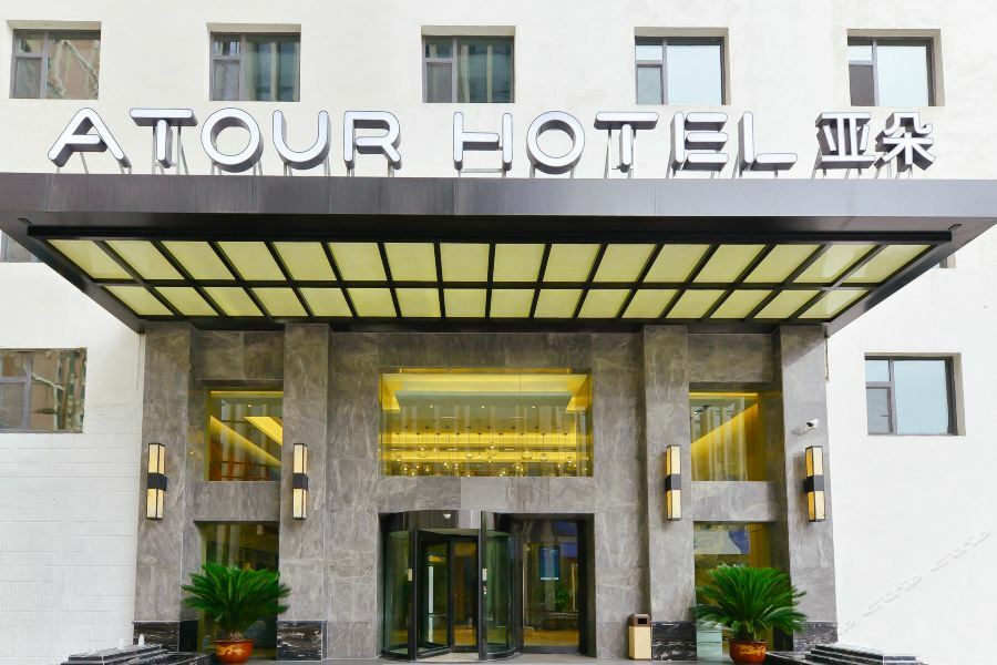 Atour Hotel Lanzhou Xiguan Zhengning Road Exterior photo